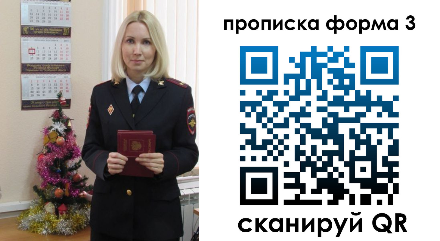 прописка для военкомата в Анапе