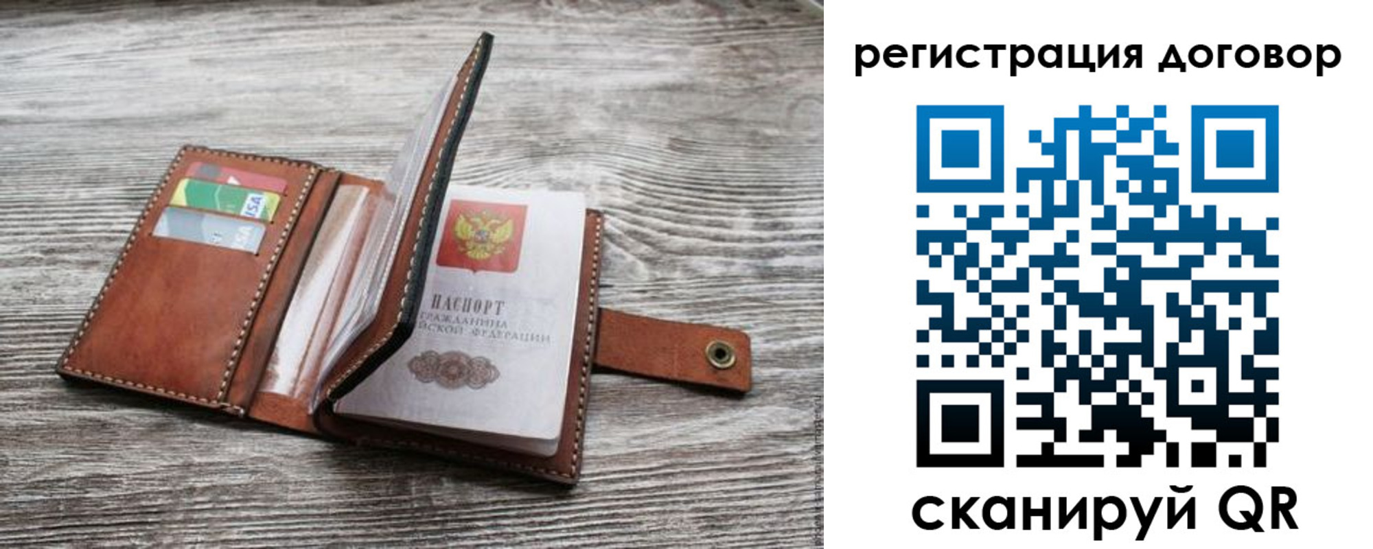 временная регистрация купить в Анапе