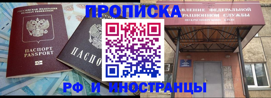 миграционный учет в Анапе