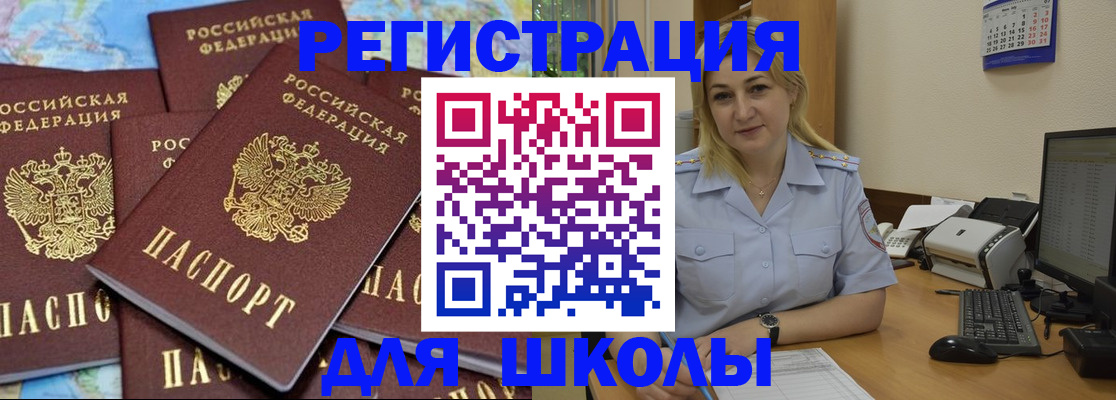 временная регистрация поиск в Анапе