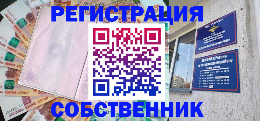 временная регистрация госуслуги в Анапе